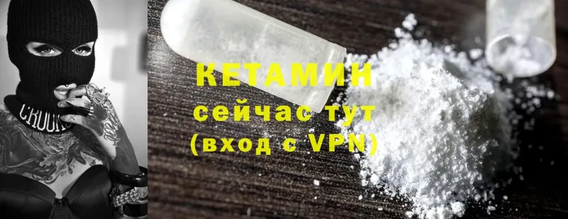 Кетамин ketamine  OMG вход  Гатчина 